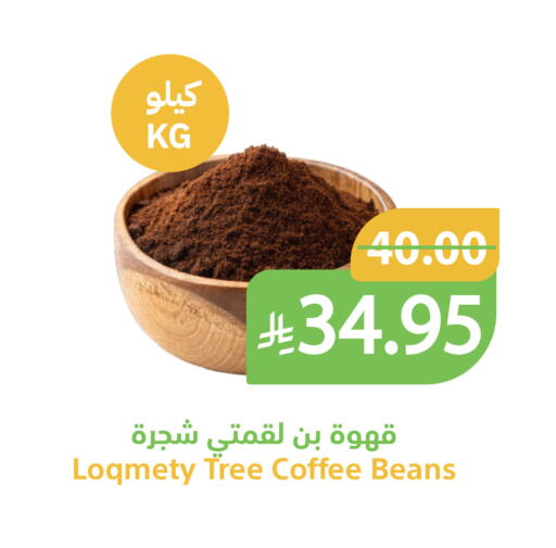 available at Qateba Markets in KSA, Saudi Arabia, Saudi - Buraidah
