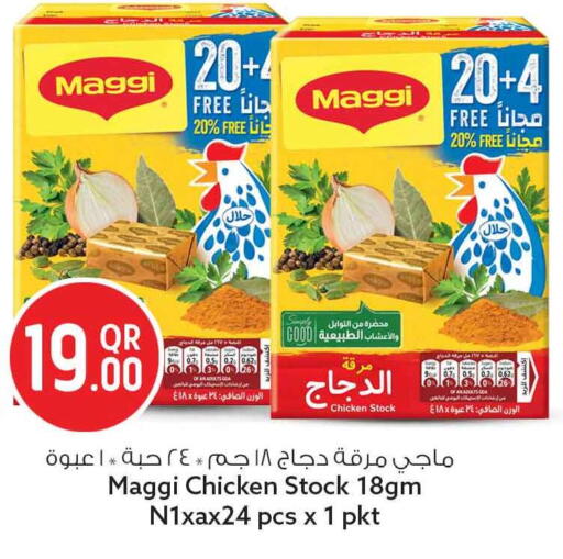 available at سفاري هايبر ماركت in قطر - الضعاين