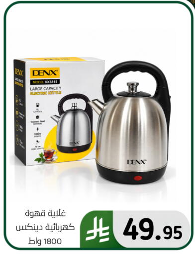 available at الحسين توب أب in مملكة العربية السعودية, السعودية, سعودية - المنطقة الشرقية
