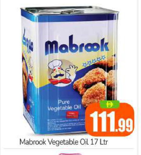 available at بيج مارت in الإمارات العربية المتحدة , الامارات - أبو ظبي
