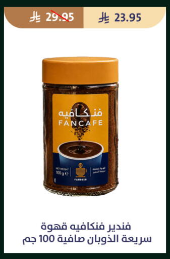 available at متاجر قوت in مملكة العربية السعودية, السعودية, سعودية - الطائف