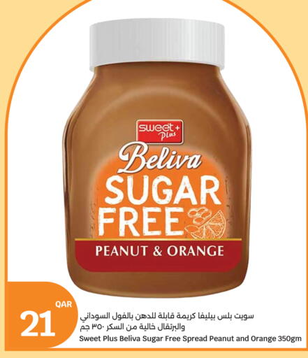 Orange available at سيتي هايبرماركت in قطر - الضعاين
