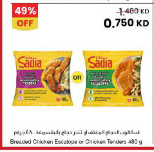 available at مركز سلطان in الكويت - محافظة الجهراء
