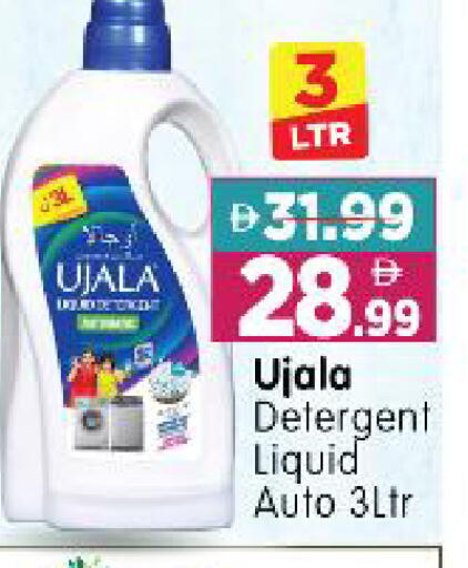available at Al Madina Hypermarket in UAE - Abu Dhabi