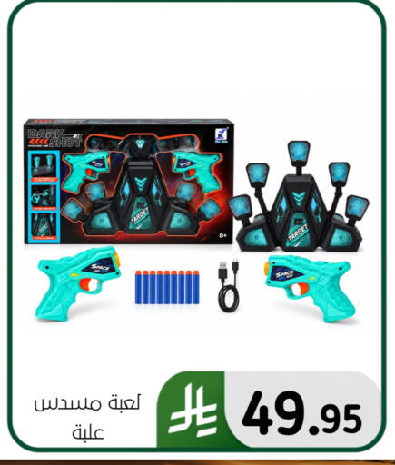 available at الحسين توب أب in مملكة العربية السعودية, السعودية, سعودية - المنطقة الشرقية