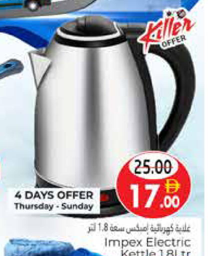 available at هايبر ماركت باسونز in الإمارات العربية المتحدة , الامارات - ٱلْعَيْن‎