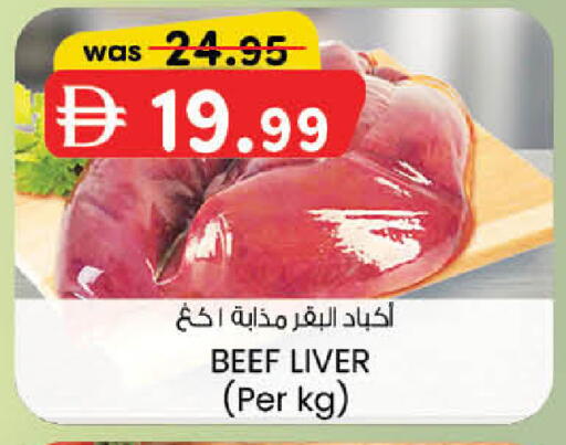 available at ك. الم. للتجارة in الإمارات العربية المتحدة , الامارات - دبي