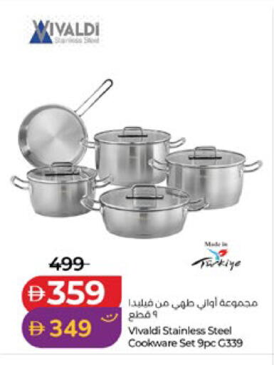 available at لولو هايبرماركت in الإمارات العربية المتحدة , الامارات - ٱلْعَيْن‎
