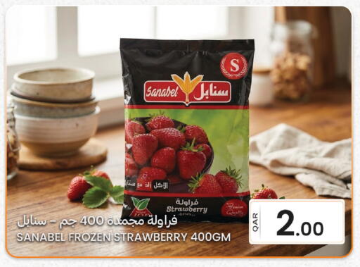 Strawberry available at البلدي اليوم in قطر - الريان