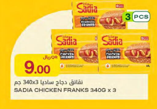 available at شركة الميرة للمواد الاستهلاكية in قطر - الخور