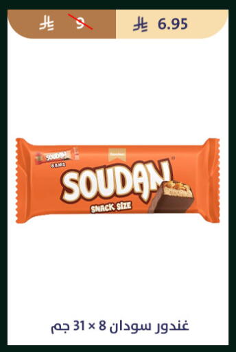 available at متاجر قوت in مملكة العربية السعودية, السعودية, سعودية - الطائف
