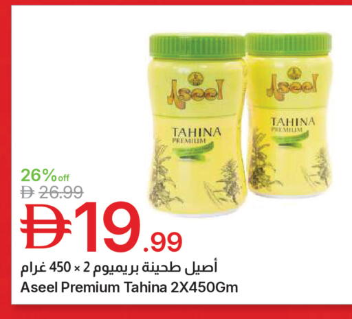 available at Emirates Co-Operative Society in UAE - Dubai