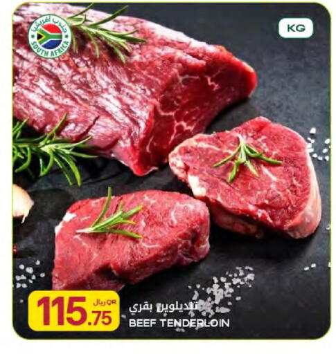 available at شركة الميرة للمواد الاستهلاكية in قطر - الخور