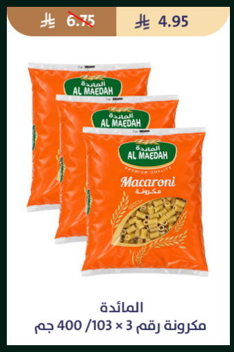 available at متاجر قوت in مملكة العربية السعودية, السعودية, سعودية - الطائف