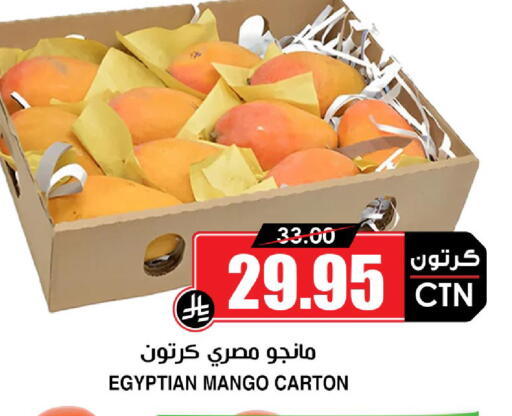 Mango from Egypt available at Prime Supermarket in KSA, Saudi Arabia, Saudi - Jeddah