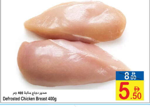 available at Sun and Sand Hypermarket in UAE - Ras al Khaimah