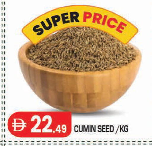Cumin available at سنابل بني ياس in الإمارات العربية المتحدة , الامارات - أبو ظبي
