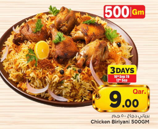 available at مارك & سيف in قطر - الريان