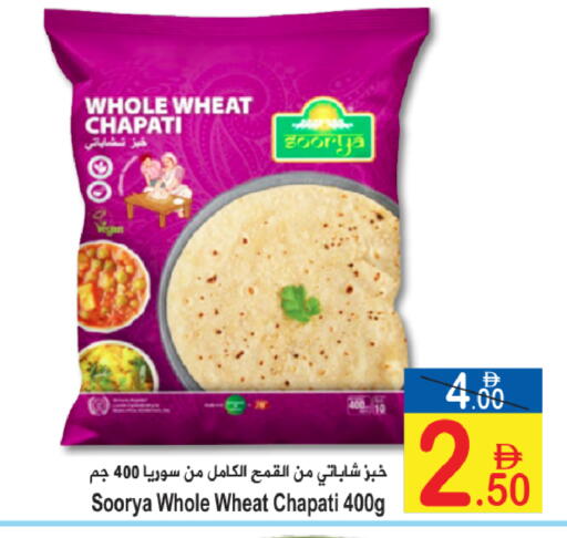 available at Sun and Sand Hypermarket in UAE - Ras al Khaimah