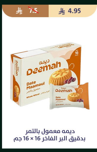 Date available at متاجر قوت in مملكة العربية السعودية, السعودية, سعودية - الطائف