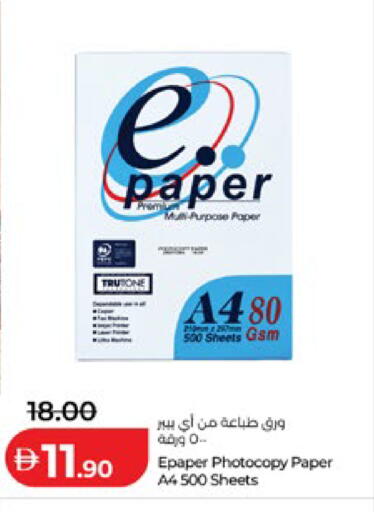 available at لولو هايبرماركت in الإمارات العربية المتحدة , الامارات - أبو ظبي