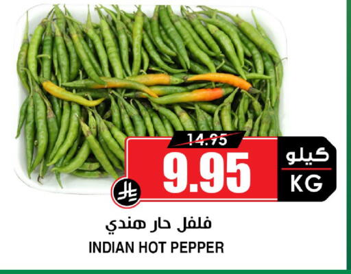 Pepper from India available at Prime Supermarket in KSA, Saudi Arabia, Saudi - Jeddah