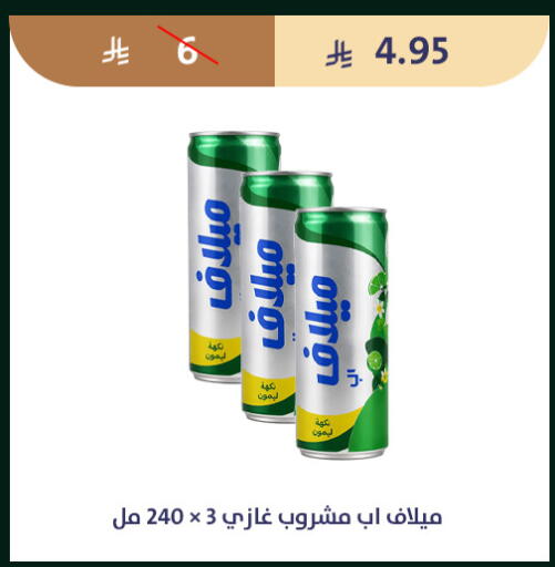 available at متاجر قوت in مملكة العربية السعودية, السعودية, سعودية - الطائف
