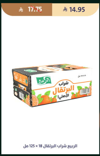available at متاجر قوت in مملكة العربية السعودية, السعودية, سعودية - الطائف