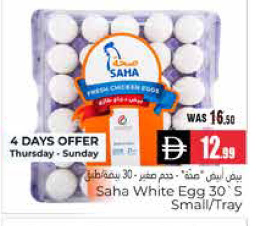 available at هايبر ماركت باسونز in الإمارات العربية المتحدة , الامارات - ٱلْعَيْن‎