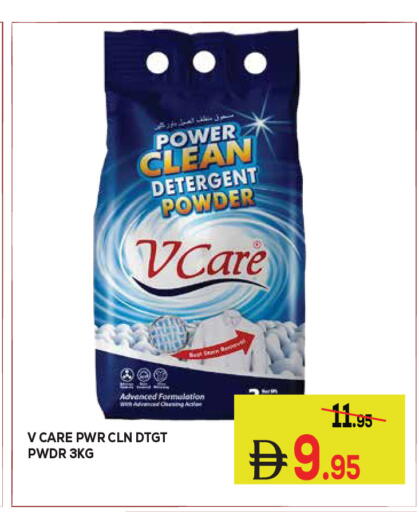 available at كيرالا هايبرماركت in الإمارات العربية المتحدة , الامارات - رَأْس ٱلْخَيْمَة