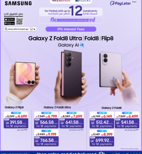 available at تكنو بلو in قطر - الضعاين