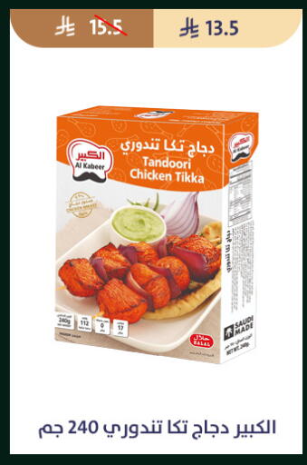 available at متاجر قوت in مملكة العربية السعودية, السعودية, سعودية - الطائف