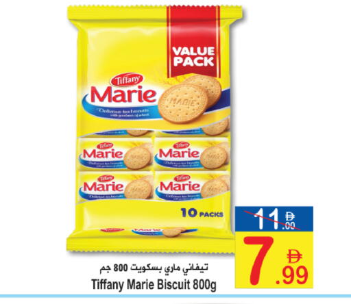 available at Sun and Sand Hypermarket in UAE - Ras al Khaimah