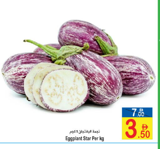 Eggplant available at Sun and Sand Hypermarket in UAE - Ras al Khaimah