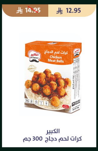 available at متاجر قوت in مملكة العربية السعودية, السعودية, سعودية - الطائف