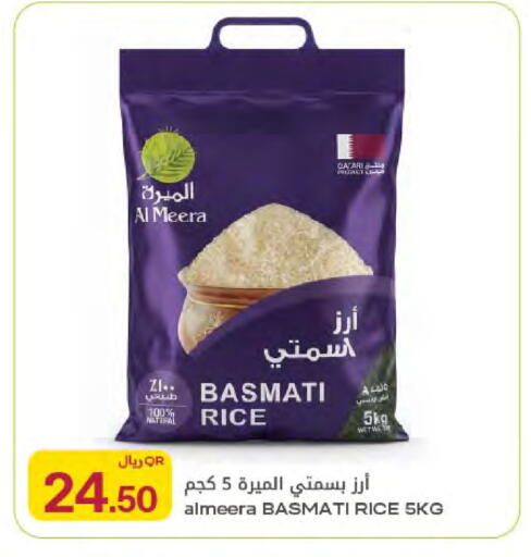 available at شركة الميرة للمواد الاستهلاكية in قطر - الخور