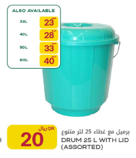 available at شركة الميرة للمواد الاستهلاكية in قطر - الخور