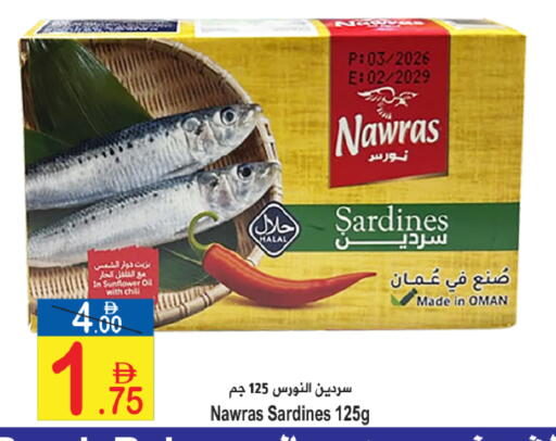 available at Sun and Sand Hypermarket in UAE - Ras al Khaimah