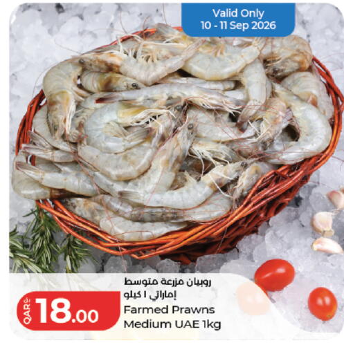 available at لولو هايبرماركت in قطر - الدوحة