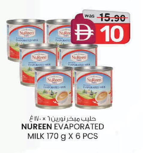 available at صفا اكسبريس سوبرماركت in الإمارات العربية المتحدة , الامارات - ٱلْعَيْن‎