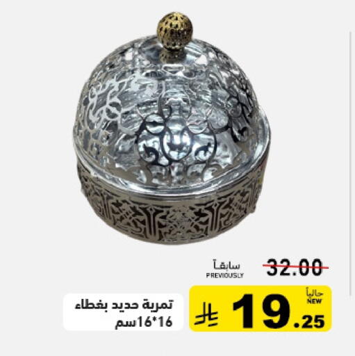 available at Aswaq Ramez in KSA, Saudi Arabia, Saudi - Qatif