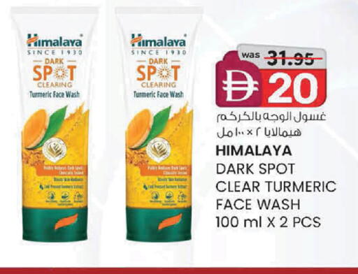 Turmeric available at ك. إم. هايبرماركت in الإمارات العربية المتحدة , الامارات - ٱلْعَيْن‎