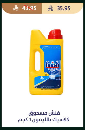 available at متاجر قوت in مملكة العربية السعودية, السعودية, سعودية - الطائف