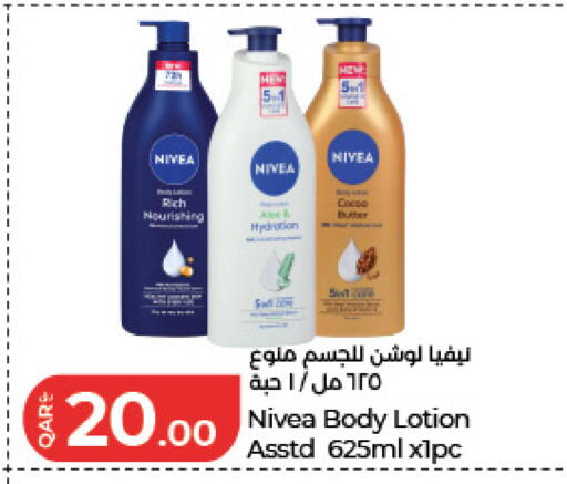 available at لولو هايبرماركت in قطر - الريان