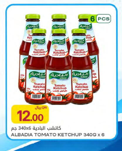 Tomato available at شركة الميرة للمواد الاستهلاكية in قطر - الخور