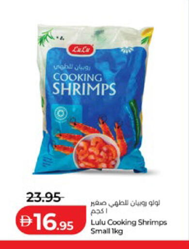 available at لولو هايبرماركت in الإمارات العربية المتحدة , الامارات - ٱلْعَيْن‎