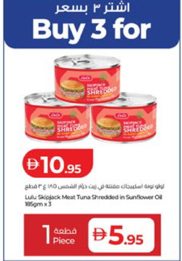 available at لولو هايبرماركت in الإمارات العربية المتحدة , الامارات - أبو ظبي