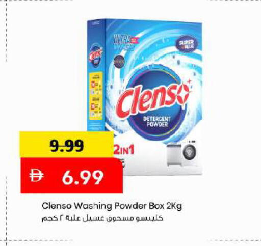 available at مارك & سيف in الإمارات العربية المتحدة , الامارات - دبي