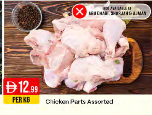 available at ويست زون سوبرماركت in الإمارات العربية المتحدة , الامارات - دبي