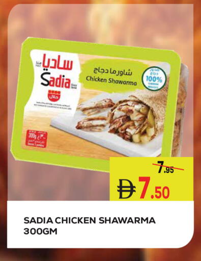 available at كيرالا هايبرماركت in الإمارات العربية المتحدة , الامارات - رَأْس ٱلْخَيْمَة